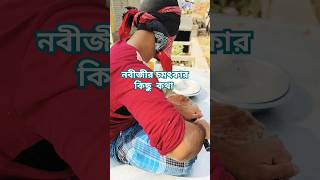 নবীজীর চমৎকার কিছু  কথা #shortvideo​ #youtubeshorts​ #ytshorts​ #shortfeed​ #viral​