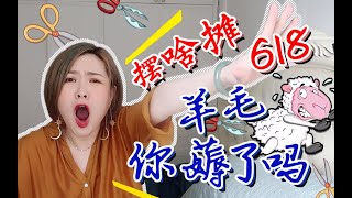 【618必囤榜】不知道买啥？平价刚需攻略奉上！防晒眼霜洗衣照着盘！