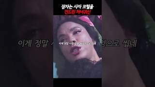 뱀파이어 잘못건드린 처녀귀신