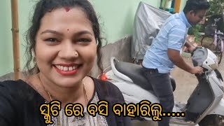 2nd ଥର ରଥଯାତ୍ରା ବୁଲି|| ଯେତେ ଗଲେ ମନ ବୁଝୁନି || ସାଙ୍ଗ ସହ ମଜା || Tales Of Roaming Family