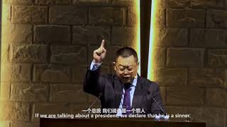 习近平若不悔改必要灭亡！If Xi Jinping does not repent he will perish! - 王怡牧师Pastor Wang Yi