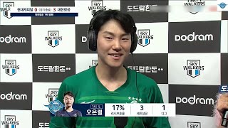 231125 대한항공 vs 현대캐피탈 2라운드 경기 Today's MVP 오은렬 인터뷰 | 2023-2024 도드람 V-리그 | 남자프로배구 | 인천대한항공점보스 | 오늘의 선수