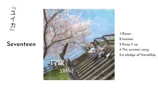 『ユイカ』yuika - Seventeen [Full Album]