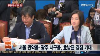 동교동계 '구원등판'…광주ㆍ관악을 판세 영향줄까