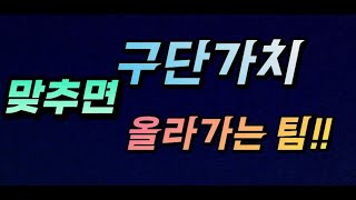 1000억으로 이렇게 맞추세요 지금 최고의 성능 팀