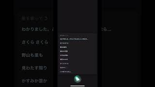 歌を歌うSiri