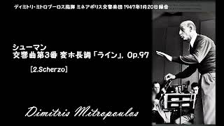 シューマン：交響曲第3番 変ホ長調 「ライン」, Op.97