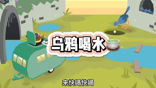 甜甜圈都市：哦～这是一只会自己喝水的乌鸦｜游戏解说｜steam｜单机游戏｜