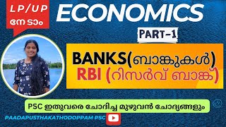 LP/UP REVISION ECONOMICS BANKS II RBI  ബാങ്കുകൾ // റിസവ്ബാങ്ക് ധർമങ്ങൾ #lpup #economics // economics