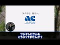 フジ、sns批判acジャパンcm『きめつけ刑事』放送し炎上