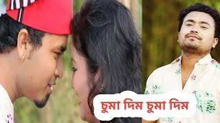 New Assamese Video song suma dim by Nilim Akash & Nilakshi Neog