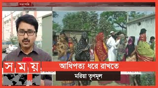 রাত পোহালেই পশ্চিমবঙ্গের বিধানসভা নির্বাচনের তৃতীয় দফা ভোট | West Bengal Election Update | Somoy TV