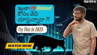 IPO STOCK పెట్టుబడుల్లో విజయానికి మీ చిట్కా FOR 2025