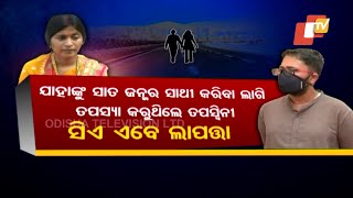 Berhampur Marital Discord - Where Is Husband Sumit Now