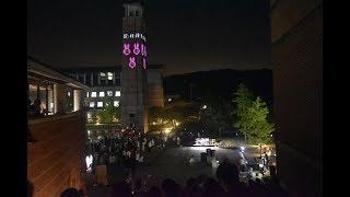 2019 高知工科大学 大学祭プロジェクションマッピング