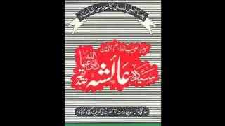 Qaseeda Ammi Ayesha R.A. - Mufti Anas Yunus (Urdu Version)