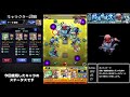 【モンスト】育手・鱗滝左近次【超究極】ネテロじいさんのマッチゲーでした。【げきちゃんねる】