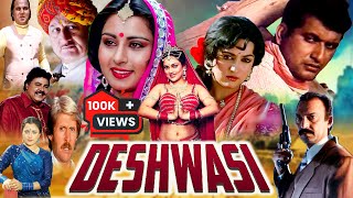 मनोज कुमार और हेमा मालिनी की सबसे बड़ी हिट मूवी देशवासी | DESHWASI | Full Bollywood Action Movie | HD