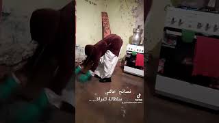 نصائح خالتي سلطانة للمراة ......