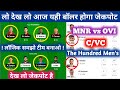 OVI vs MNR Dream11 Prediction || Manchester Originals vs Oval Invincibles Dream11 Prediction