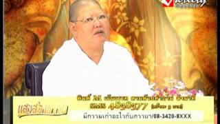 รายการ แสงส่องธรรม 19-1-2014 (2/2)