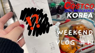 Costco Korea weekend vlog #11 🛒🛍 || 주말 코스트코 털기 || 韓國好市多花了十萬元！ || 국제커플 대만 한국 台韓情侶 台灣 韓國