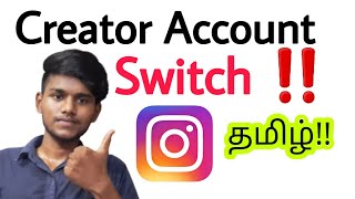 instagram creator account / how to switch personal account to creator account on instagram in tamil