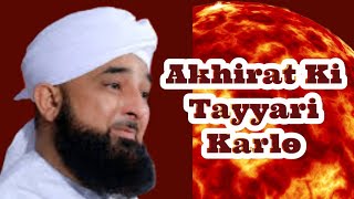 Akhirat ki Tayyari Karlo | Saqib Raza Mustafai