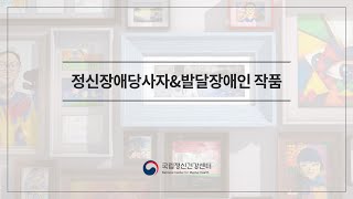 2021년 정신건강 심포지엄 \