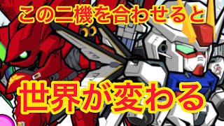 【実況ガンダムウォーズ】ストライクルージュ天空のキラとナイチンゲールでまわしてみた！