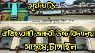 Santosh Jahannbi High School | Historical Place | Tangail | Go With Goni