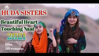 2021 New Beautiful Best Naat||Shahe Madina||Huda Sisters||Best Kalam