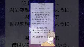 【相手から💌#23】君の幸せしか、祈れない。【サイレント期間で相手の気持ちを知りたいあなたへ】  #サイレント期間 #ツインレイ #shorts  #占い #ツインレイの覚醒