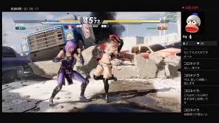 【DOA6】ひやしほのかはじめました　トレモ＆ランクマ