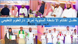 XAFLADA QALIN  JABINTA ARDAYDA [ MARKAZKA DARUL ULUM EDUCATIONAL CENTRE ] 2025 Garissa -Kenya