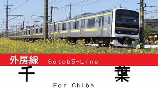 【JR東日本】209系2000･2100番代JR外房線上総一ノ宮駅発車