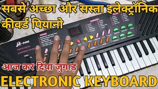 M-5468 Digital Electronic Keyboard piano / सबसे अच्छा और सस्ता इलेक्ट्रॉनिक कीवर्ड पियानो