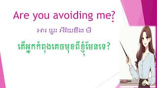 🇬🇧🇰🇭🌿🤍ឃ្លាភាសាអង់គ្លេសសំខាន់សម្រាប់ប្រើប្រចាំថ្ងៃ(daily English phrases)#education #englishspeaking