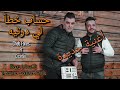 Cheb Fares 2021 © حساب خطأ لي درتيه Dak Lhait Likan Mabni Tah -Avec Hassouna CicinYo (Clip Officiel)