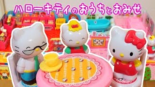 ハローキティのおうちとおみせ Hello Kitty