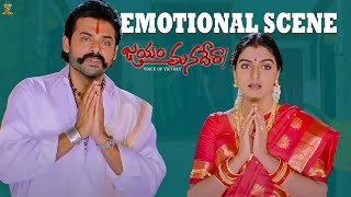 Jayam Manadera Movie Emotional Scene || Venkatesh || Soundarya || Suresh Productions