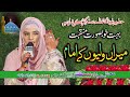 Ghous Pak Manqabat - Meeran Waliyon ke imam by Hooria Faheem Best Manqabat (11 vi sharif naat)
