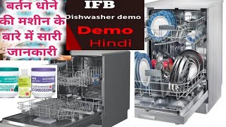 Dishwasher Review \u0026 Demo. बर्तन धोने की मशीन । जान ले डिशवॉशर से जुड़ी हर बातें।