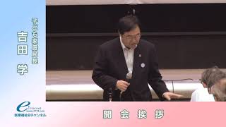 全国児童福祉主管課長・児童相談所長会議（その１）