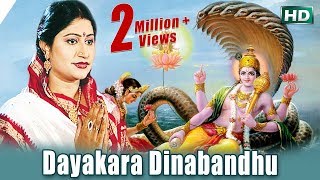 DAYAKARA DINABANDHU | Morning Bhajan by Namita Agrawal | Sidharth TV