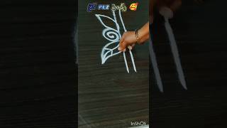 ఈజీ అండ్ సింపుల్ సైడ్ బోర్డర్స్ డిజైన్స్ ♥️side borde designs  #sideborders #easyrangoli #indianart