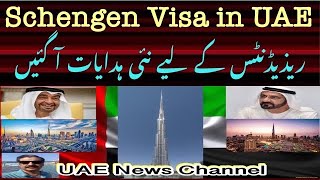 UAE Main Schengen Visa Update / Instructions