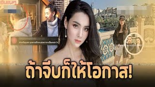 เปิดบ้านพักญี่ปุ่น ‘มุกดา นรินทร์รักษ์’ คบ ‘เจ ชนาธิป’