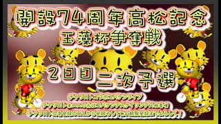 開設74周年玉藻杯高松記念２日目チャリロトコラボコバケンライブ