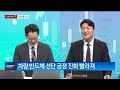 i can do it 전장용 반도체 성장 기대 두산테스나 i can do it 매일경제tv